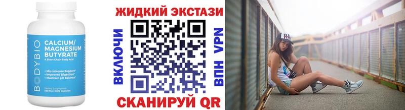 МЕГА сайт  Невельск  БУТИРАТ жидкий экстази 