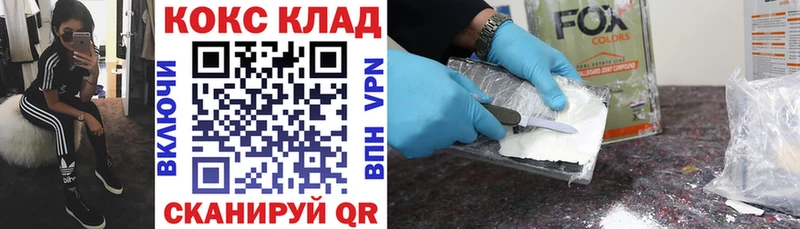 КОКАИН Колумбийский  Невельск 