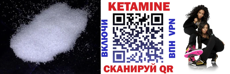 КЕТАМИН ketamine Невельск
