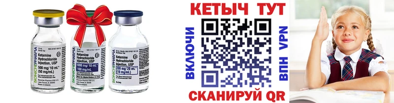 Кетамин ketamine  Невельск 
