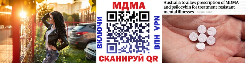 МДМА VHQ  Невельск 