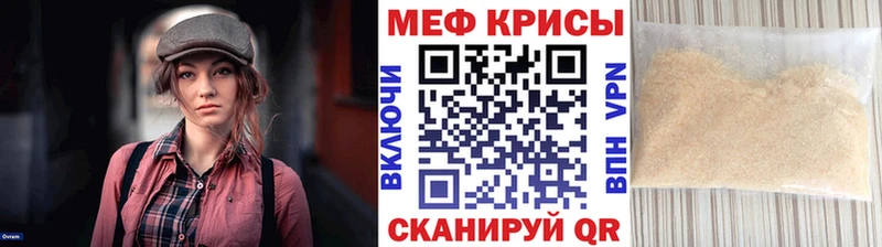 МЕГА зеркало  сайты даркнета как зайти  МЯУ-МЯУ мука  Невельск 