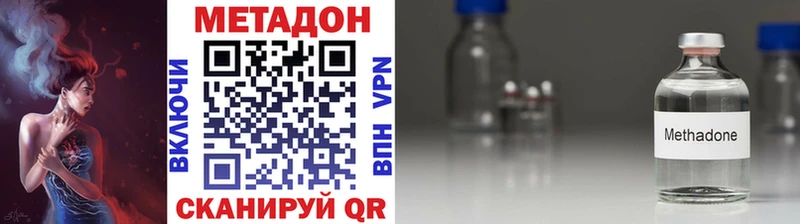 Метадон мёд  Невельск 